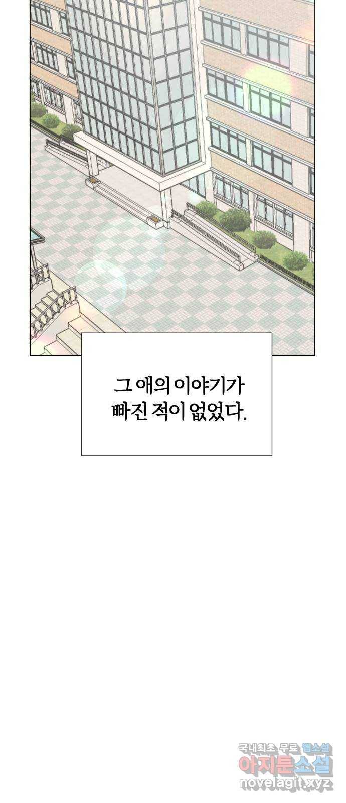 널 사랑하는 죽은 형 4화 20