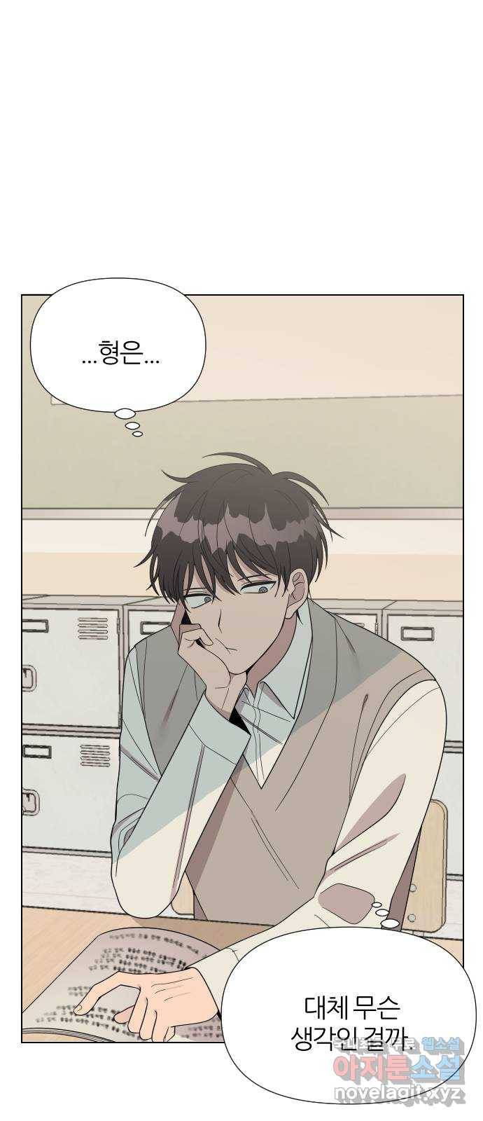 널 사랑하는 죽은 형 4화 21