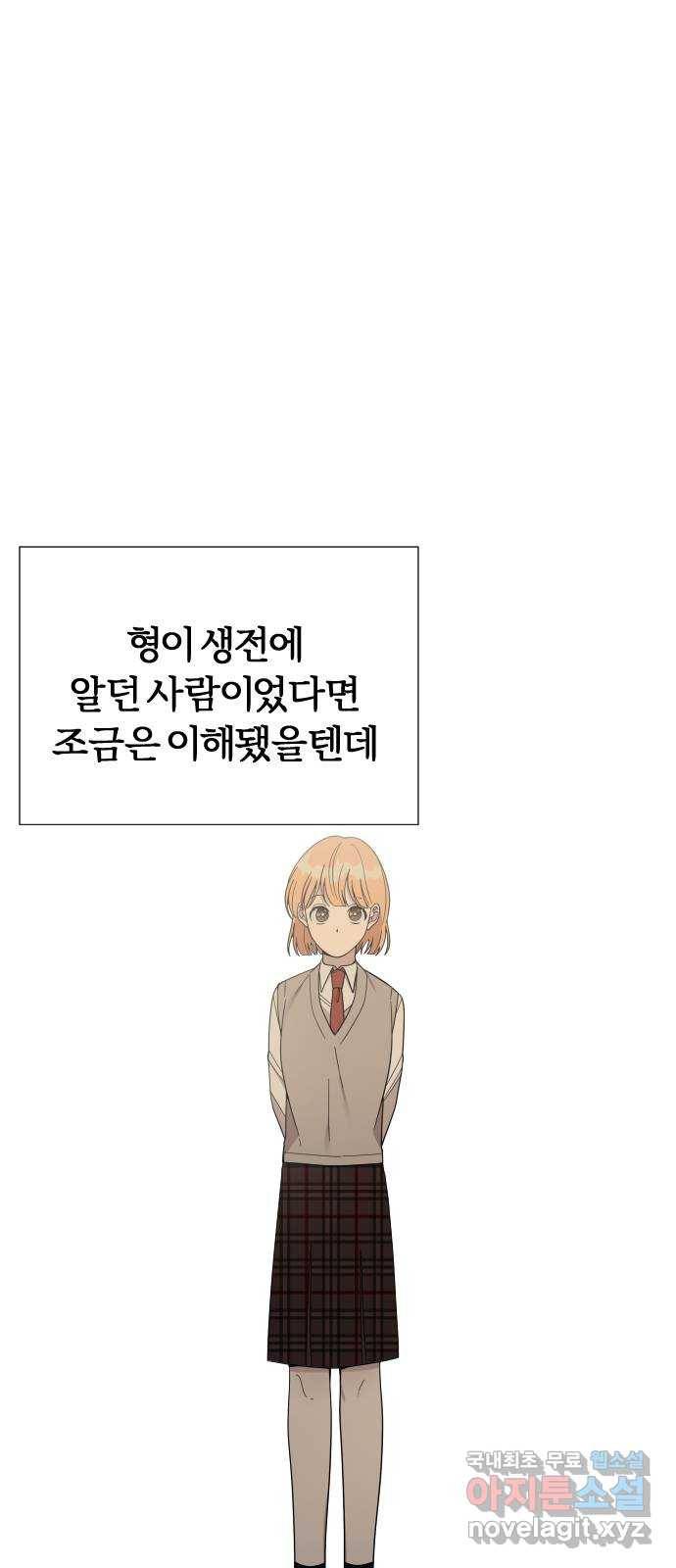 널 사랑하는 죽은 형 4화 22