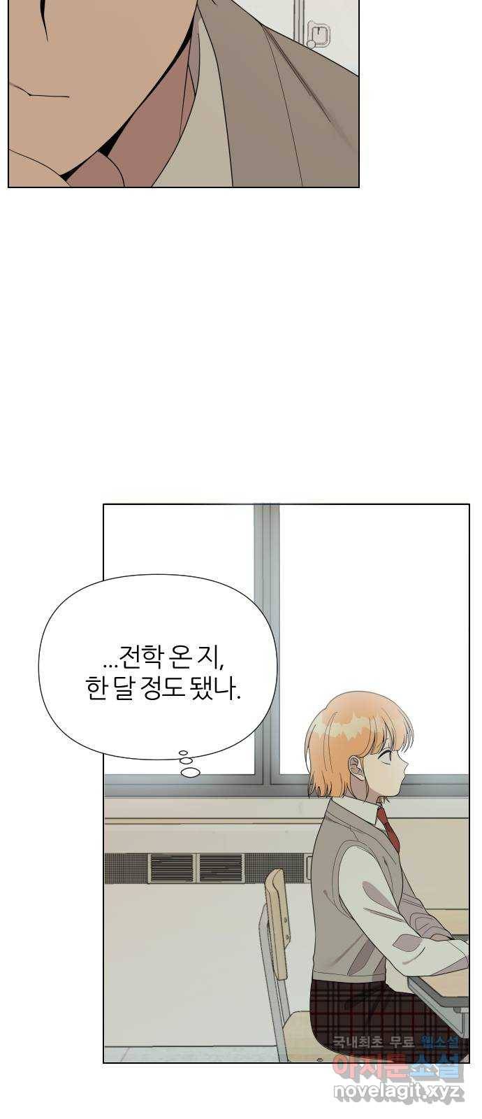널 사랑하는 죽은 형 4화 24