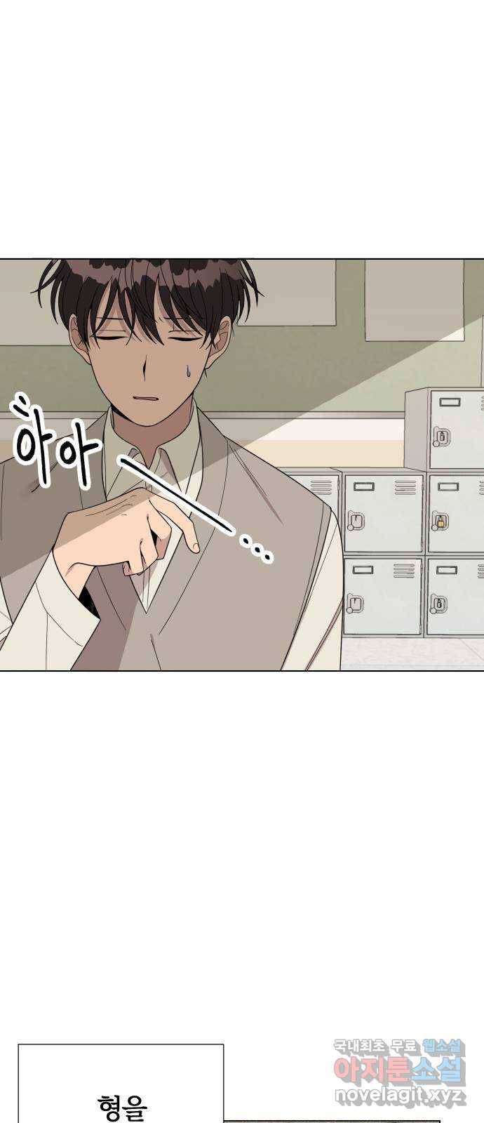 널 사랑하는 죽은 형 4화 25