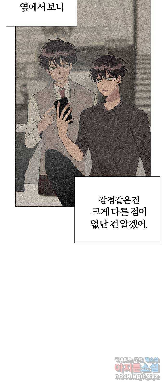 널 사랑하는 죽은 형 4화 26