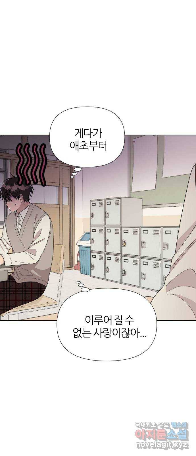 널 사랑하는 죽은 형 4화 28