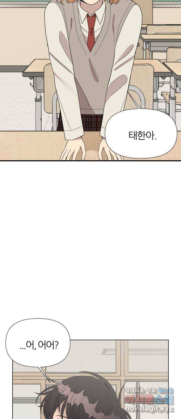 널 사랑하는 죽은 형 4화 33