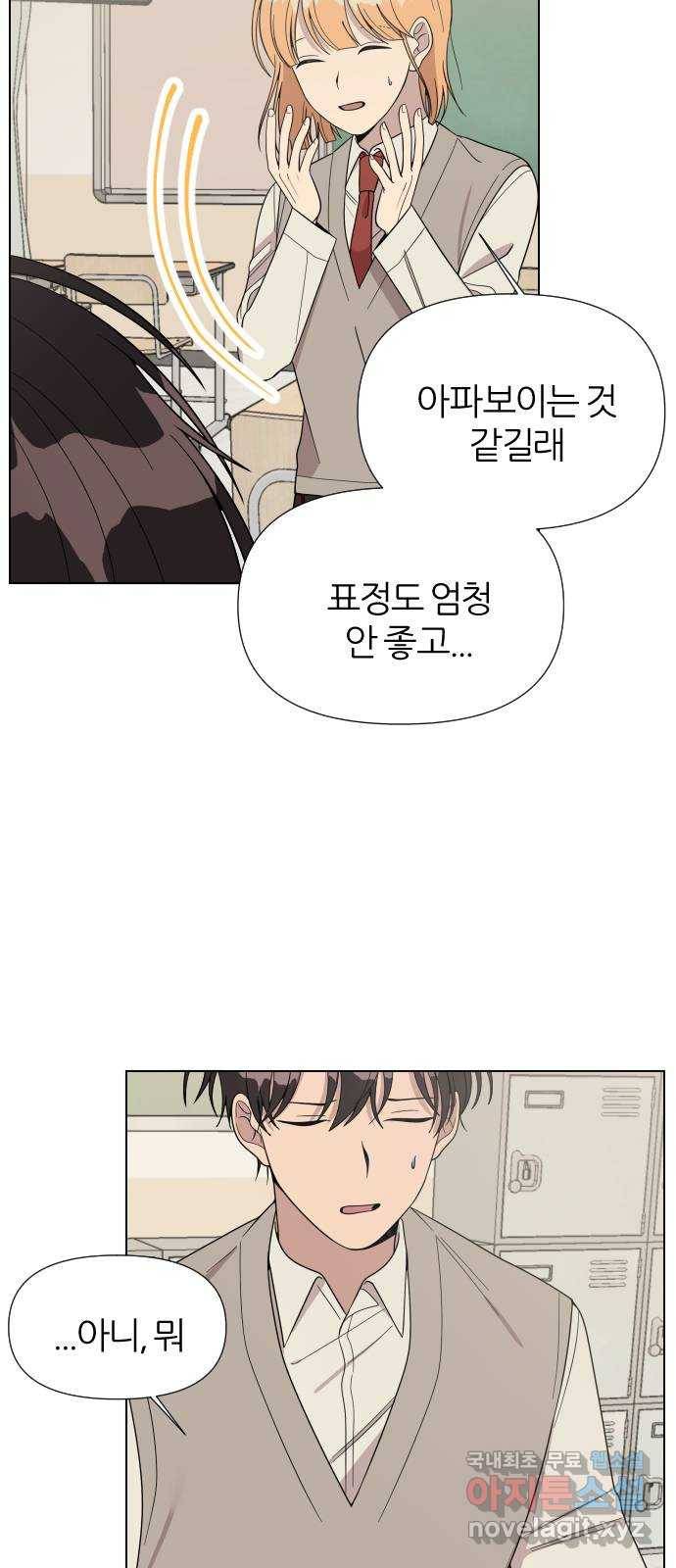 널 사랑하는 죽은 형 4화 35