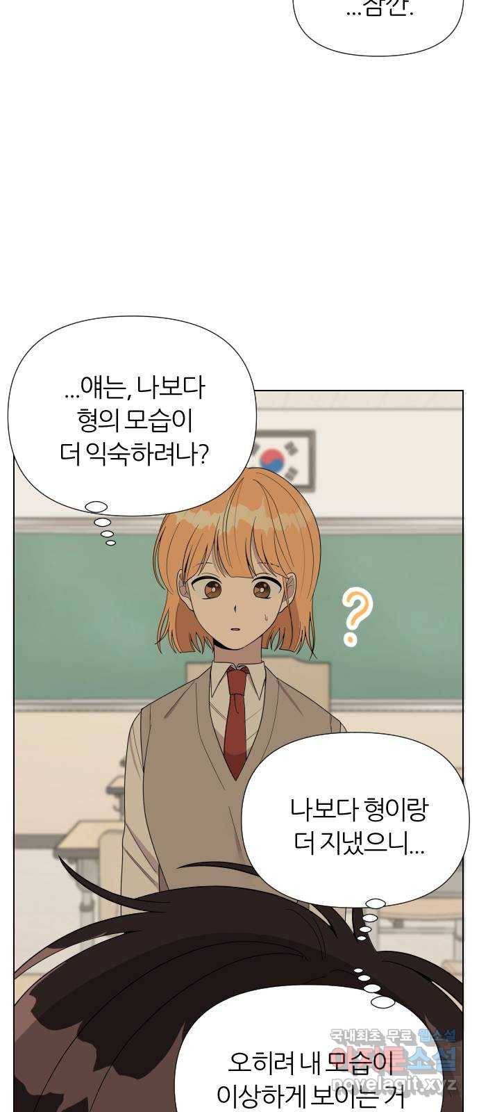 널 사랑하는 죽은 형 4화 37