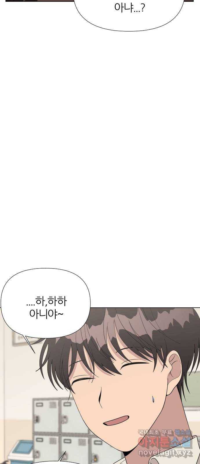 널 사랑하는 죽은 형 4화 38