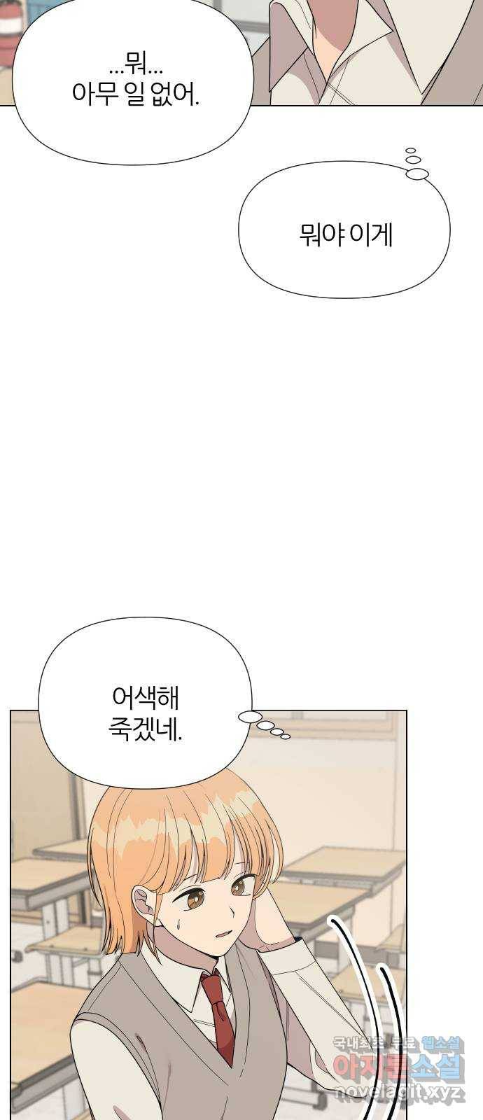 널 사랑하는 죽은 형 4화 39