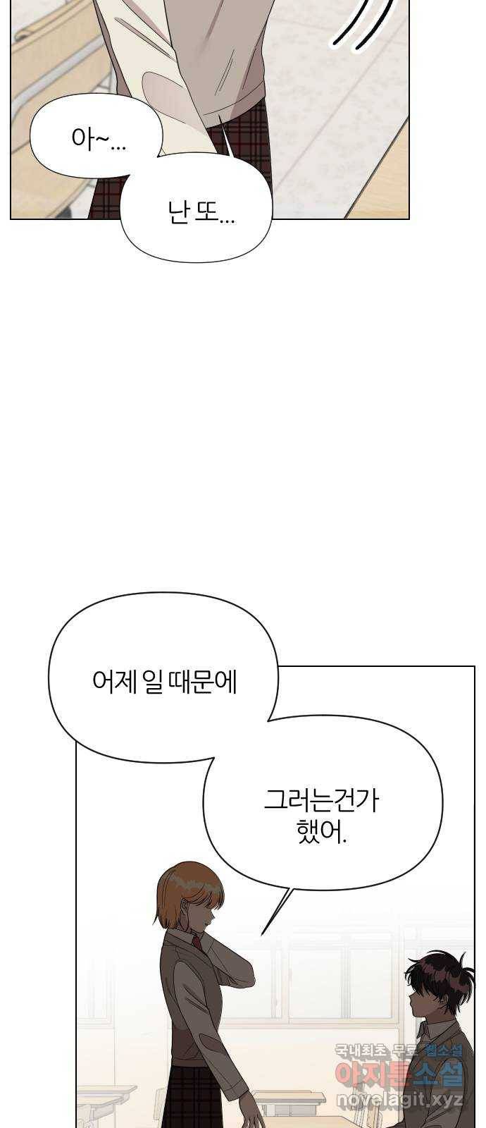 널 사랑하는 죽은 형 4화 40