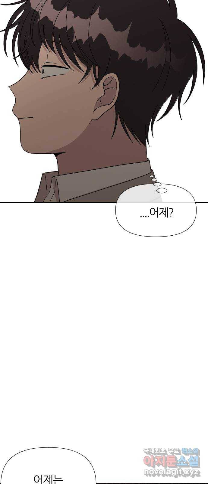 널 사랑하는 죽은 형 4화 42