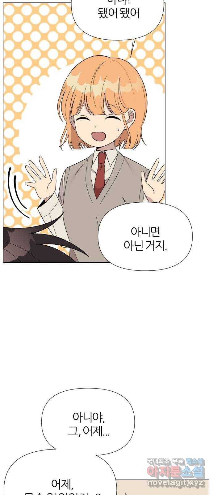 널 사랑하는 죽은 형 4화 44