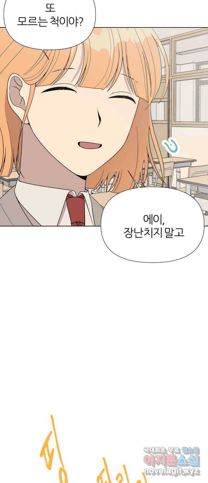 널 사랑하는 죽은 형 4화 46