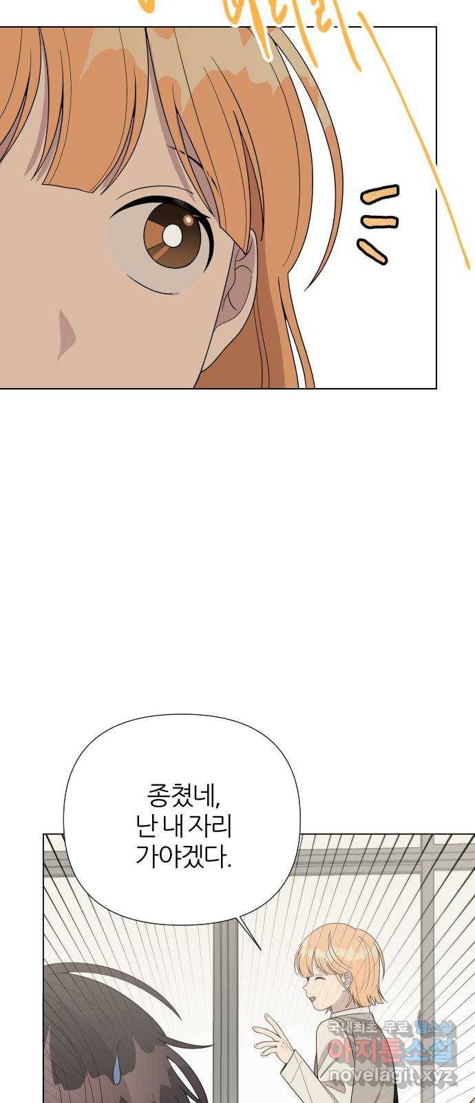 널 사랑하는 죽은 형 4화 47