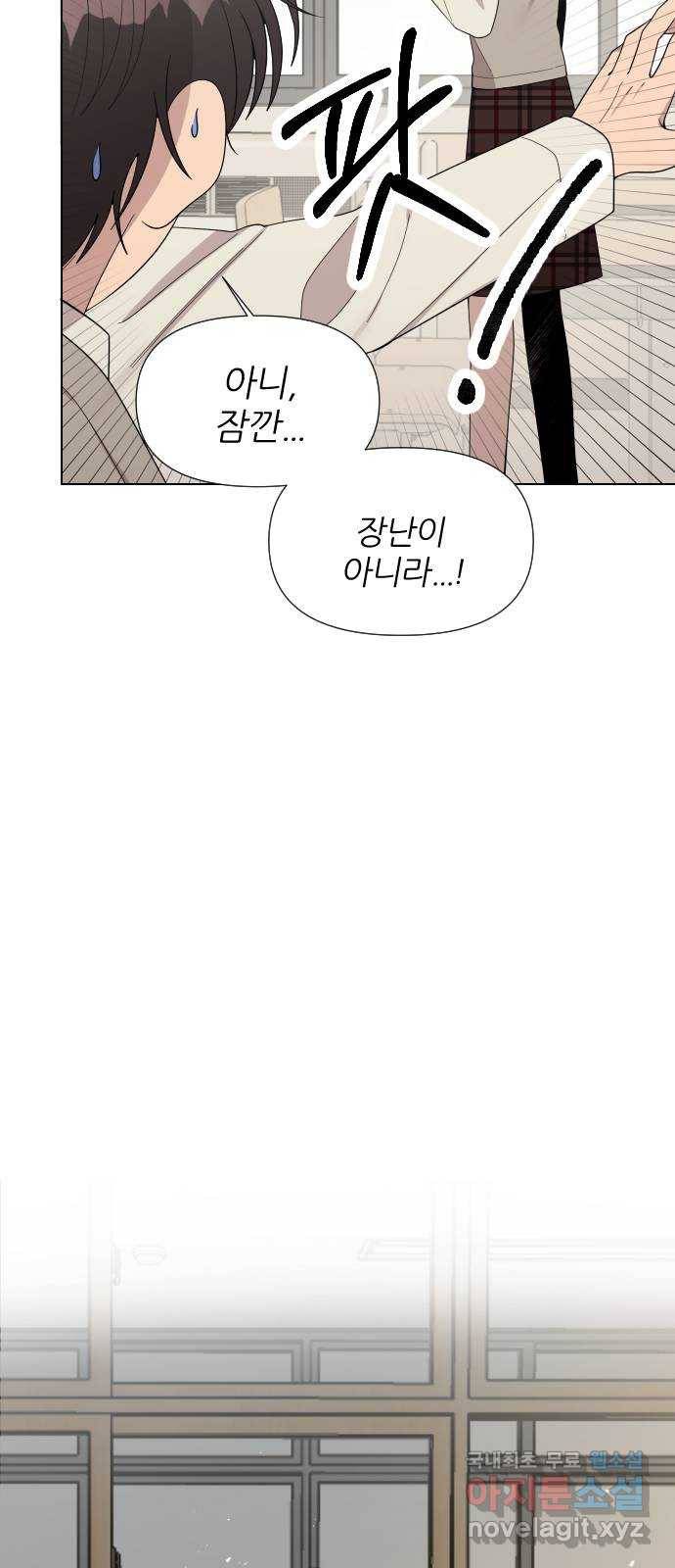 널 사랑하는 죽은 형 4화 48