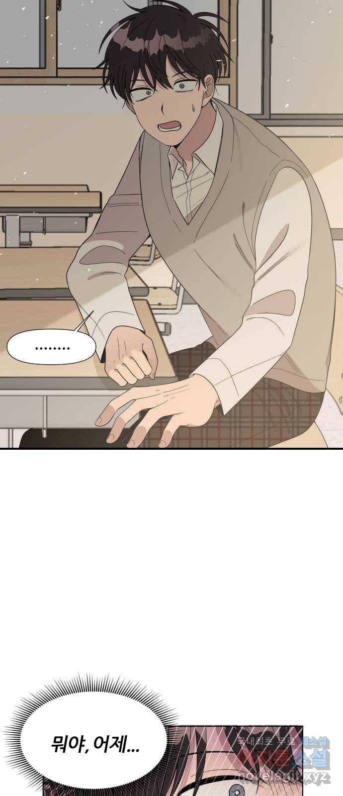 널 사랑하는 죽은 형 4화 49