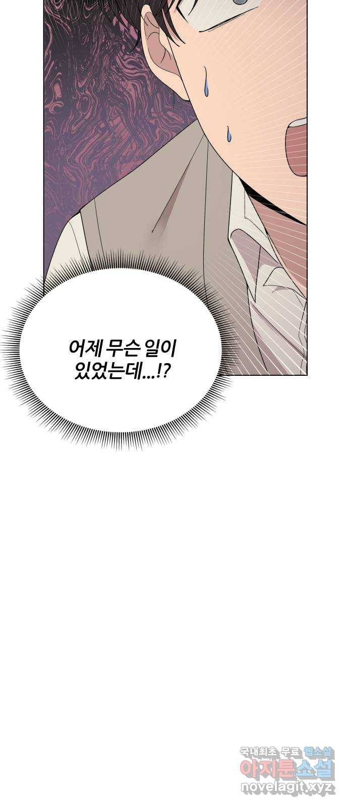 널 사랑하는 죽은 형 4화 50