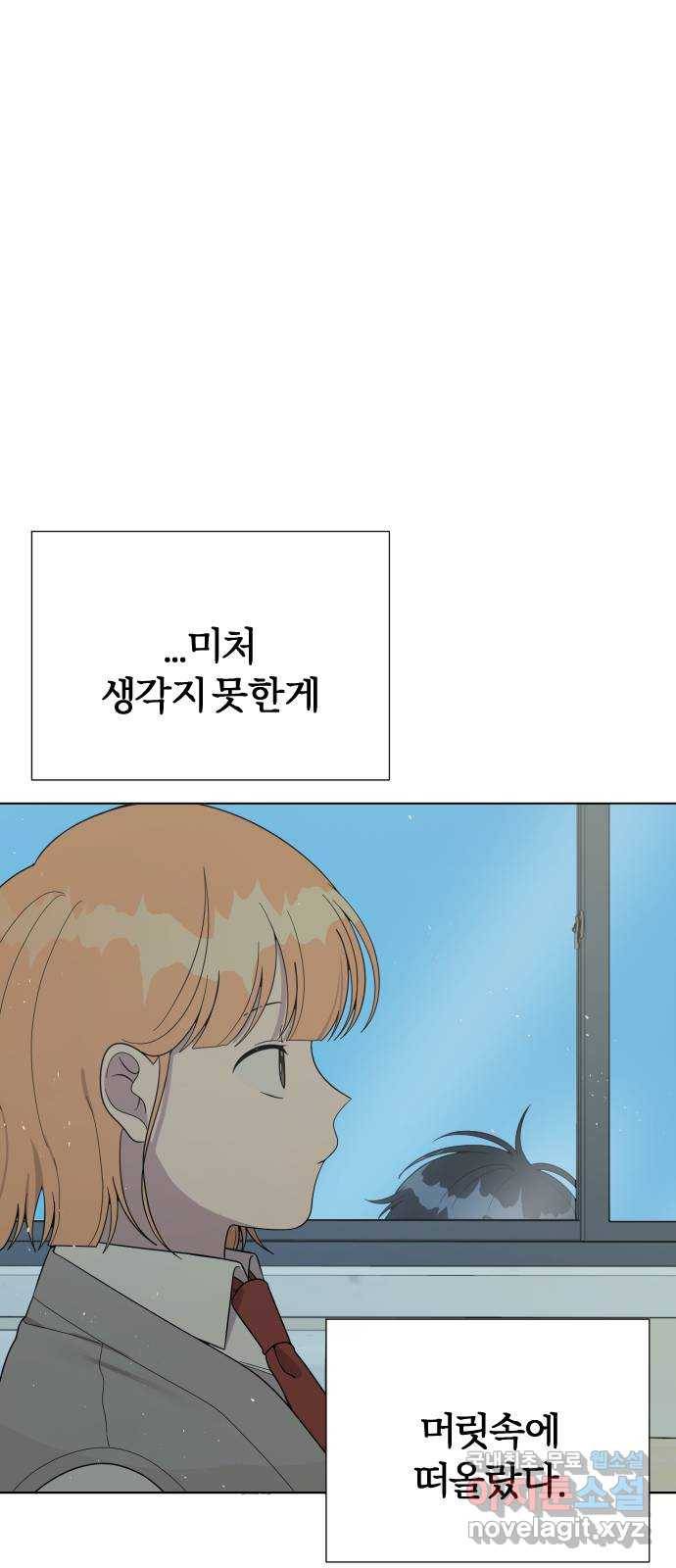 널 사랑하는 죽은 형 4화 52