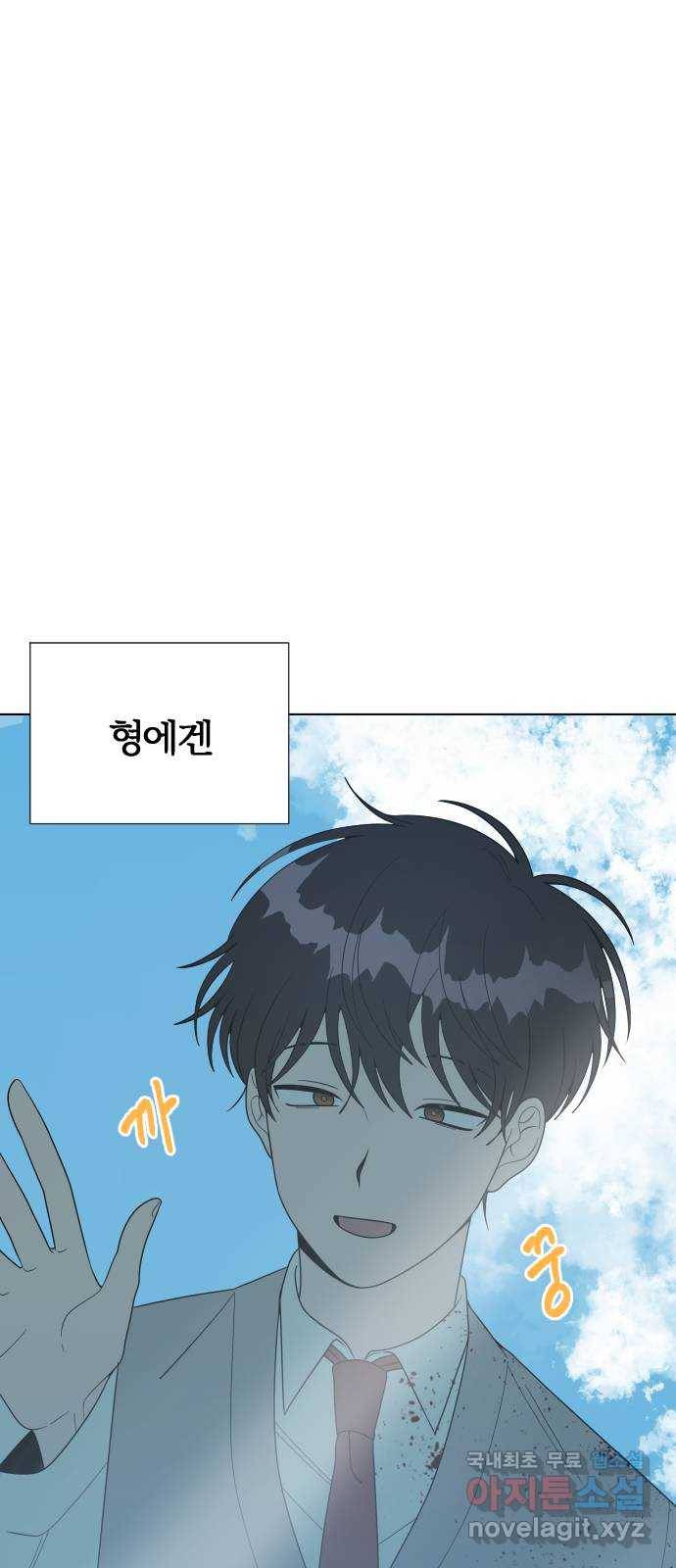 널 사랑하는 죽은 형 4화 53