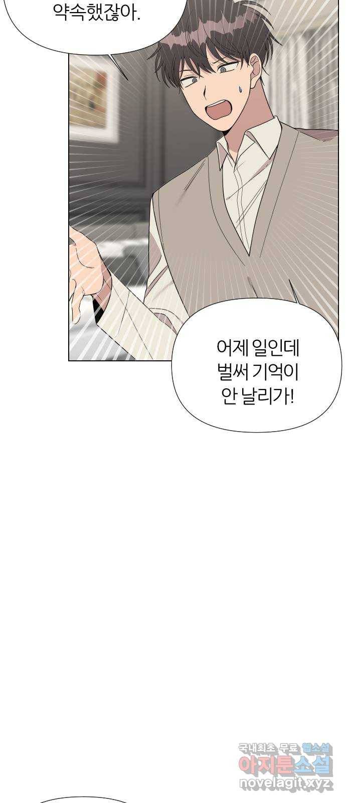 널 사랑하는 죽은 형 4화 60