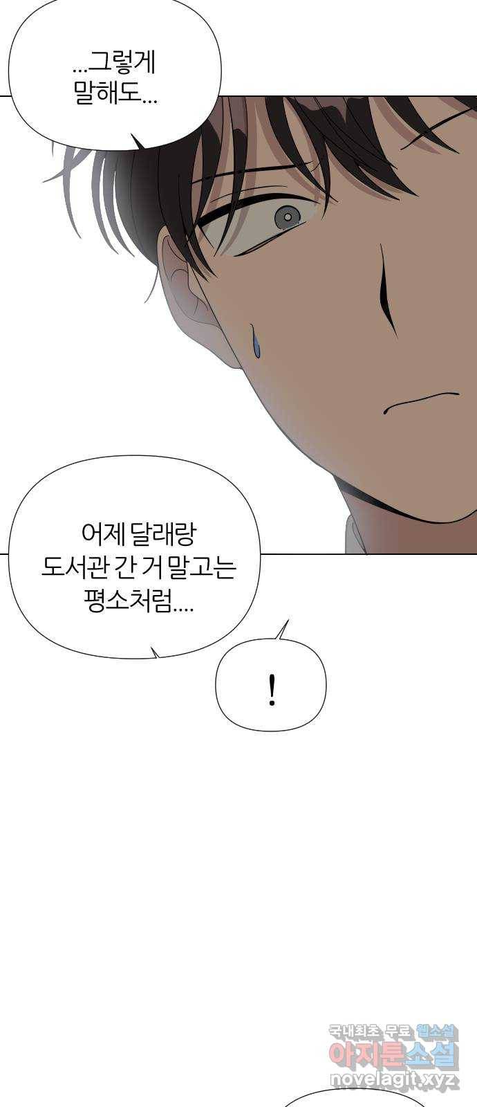 널 사랑하는 죽은 형 4화 61
