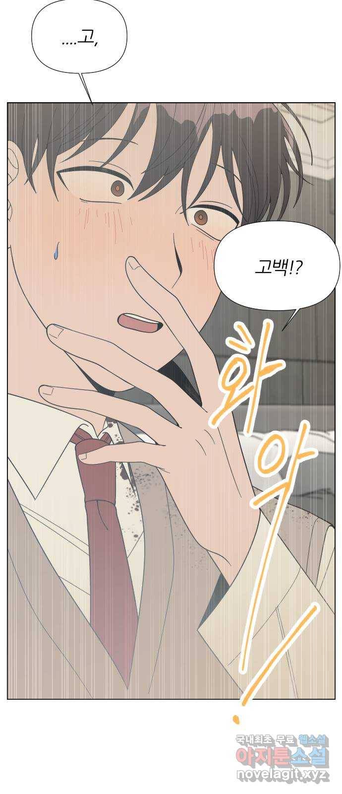 널 사랑하는 죽은 형 4화 64