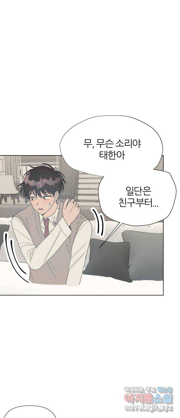 널 사랑하는 죽은 형 4화 65