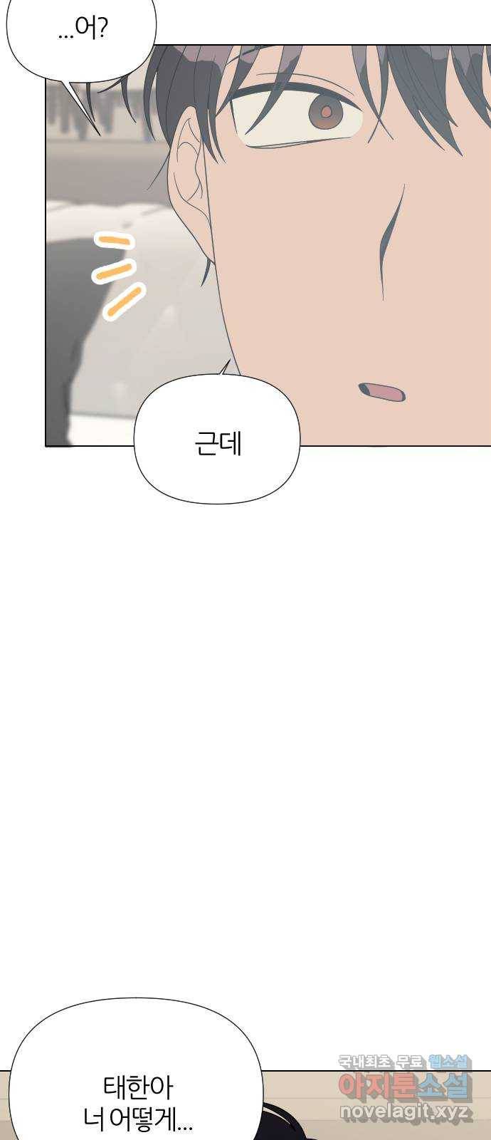널 사랑하는 죽은 형 4화 66