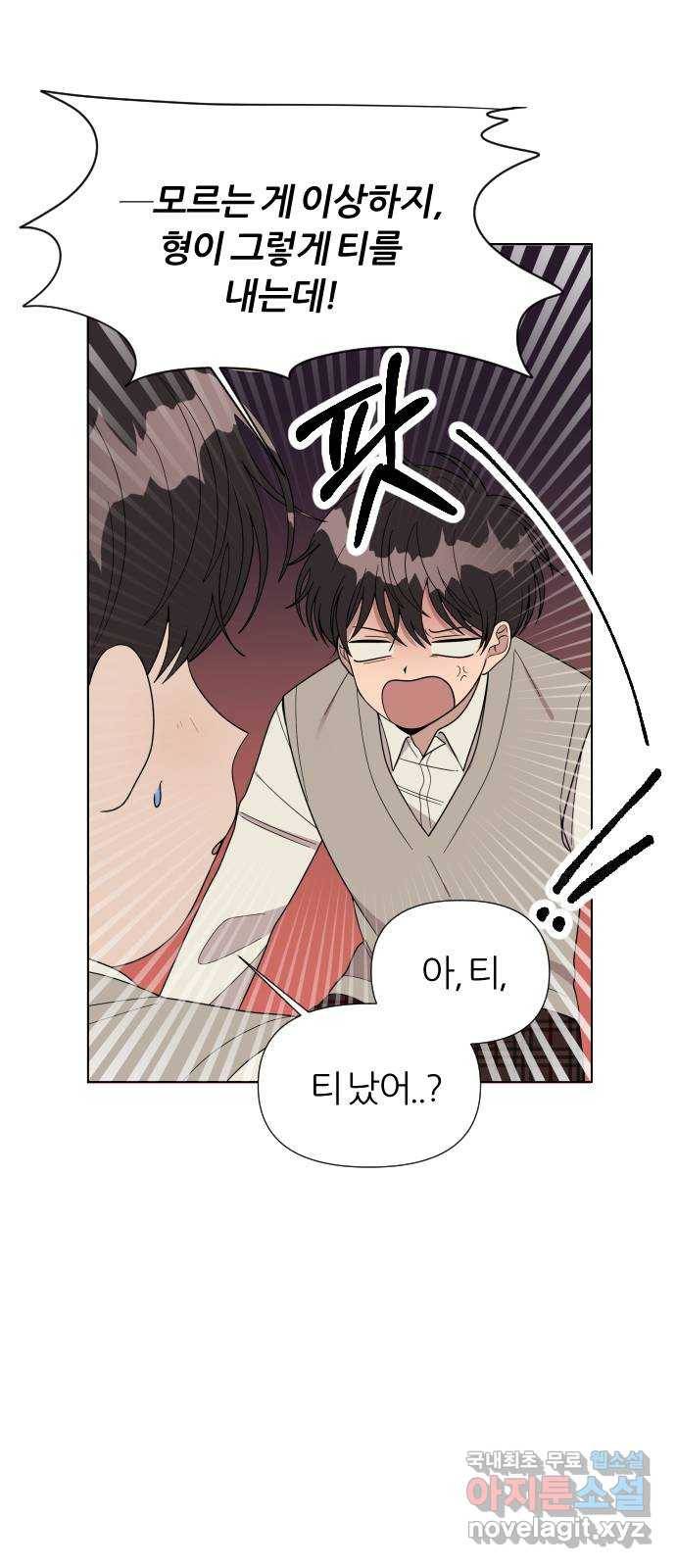 널 사랑하는 죽은 형 4화 68