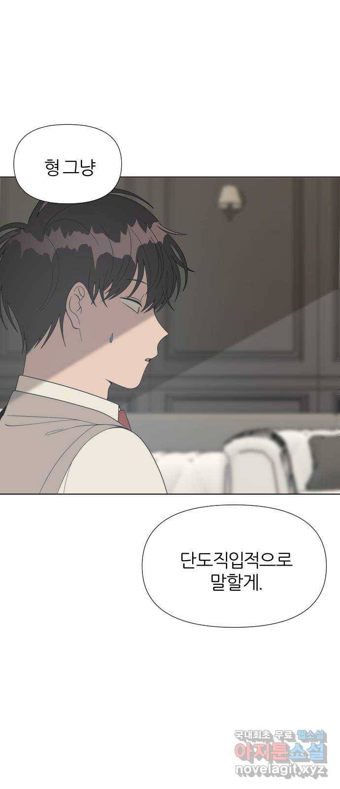 널 사랑하는 죽은 형 4화 69