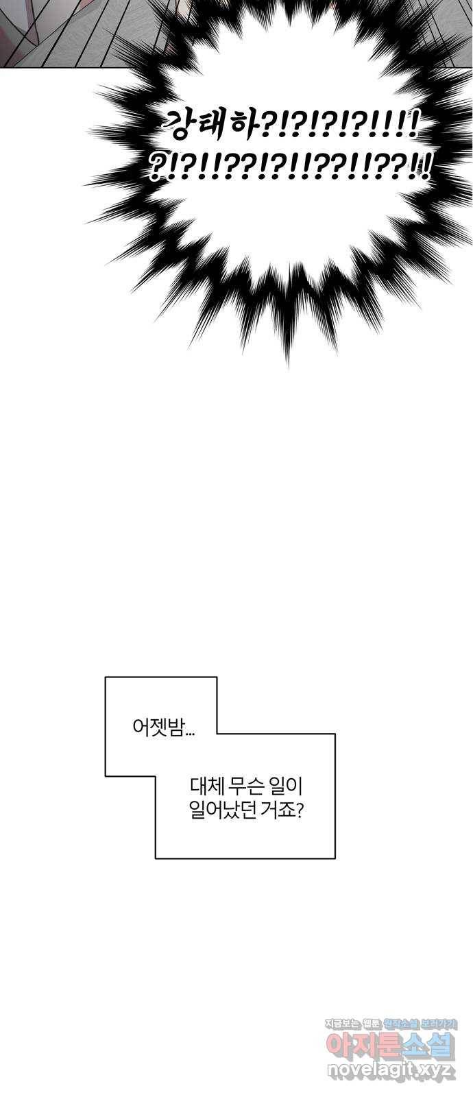 연애의 발견 7화 2