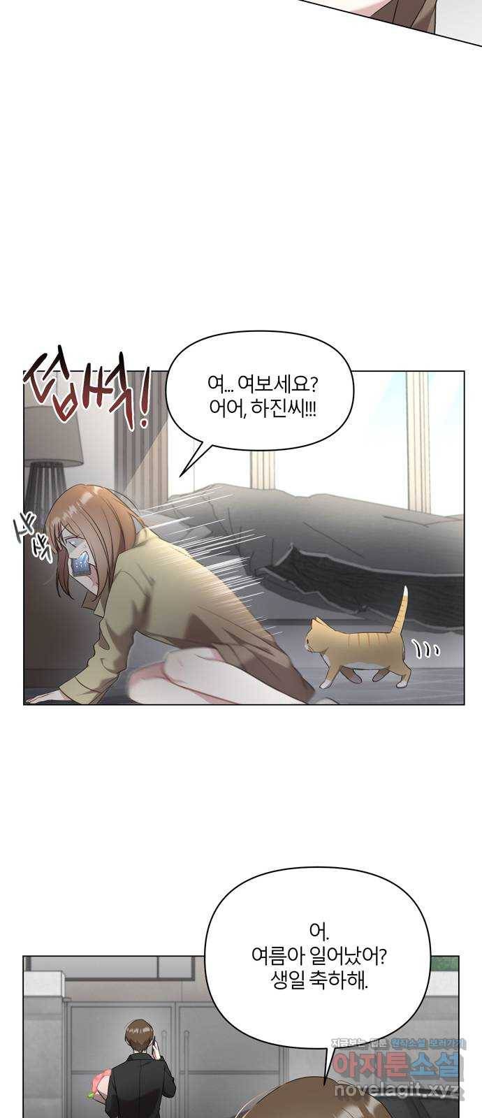 연애의 발견 7화 9