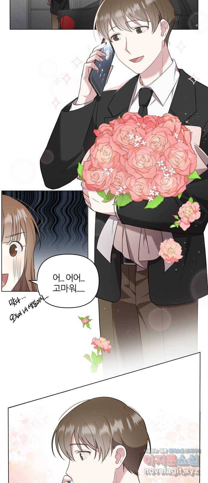 연애의 발견 7화 10