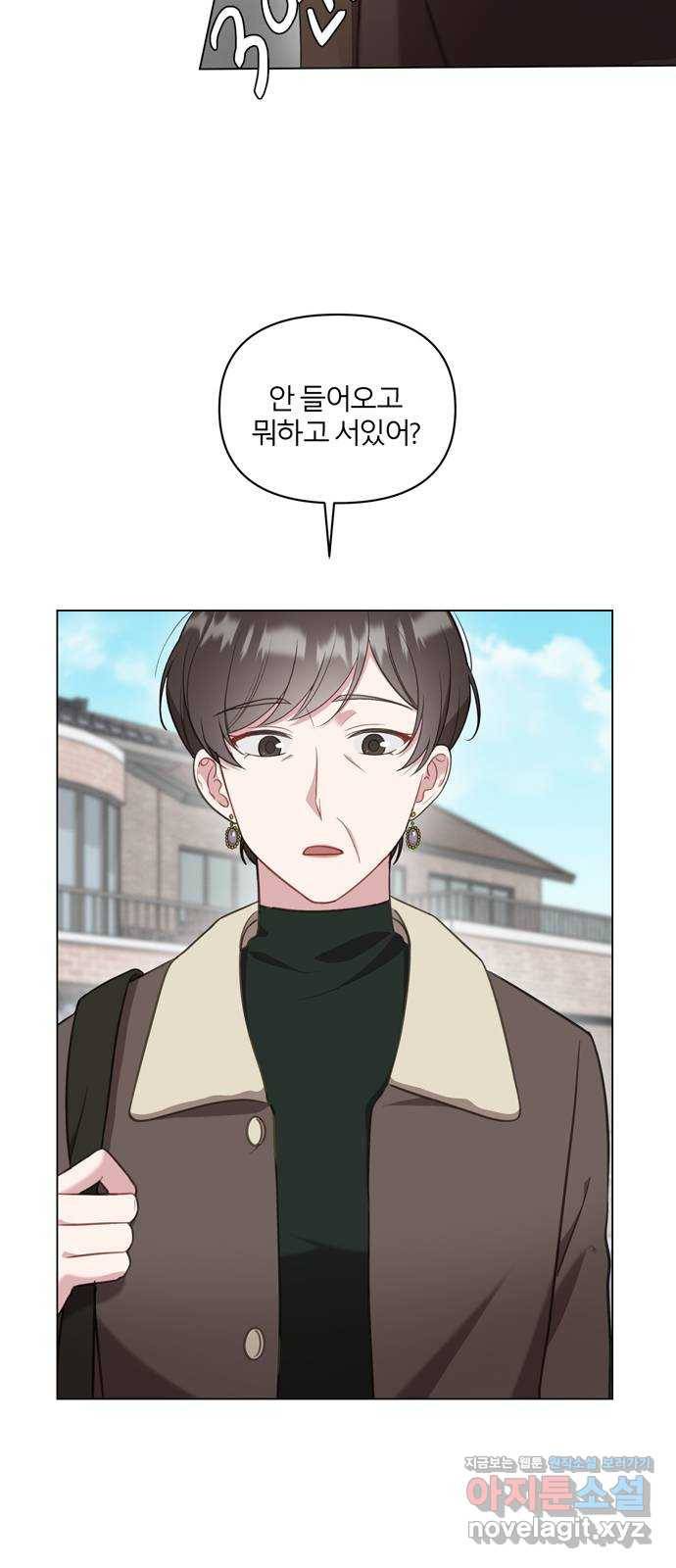연애의 발견 7화 15