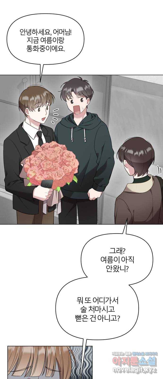 연애의 발견 7화 16