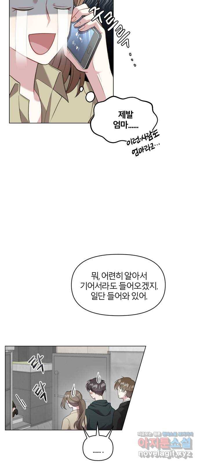 연애의 발견 7화 17