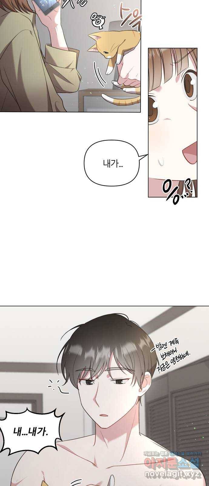 연애의 발견 7화 19