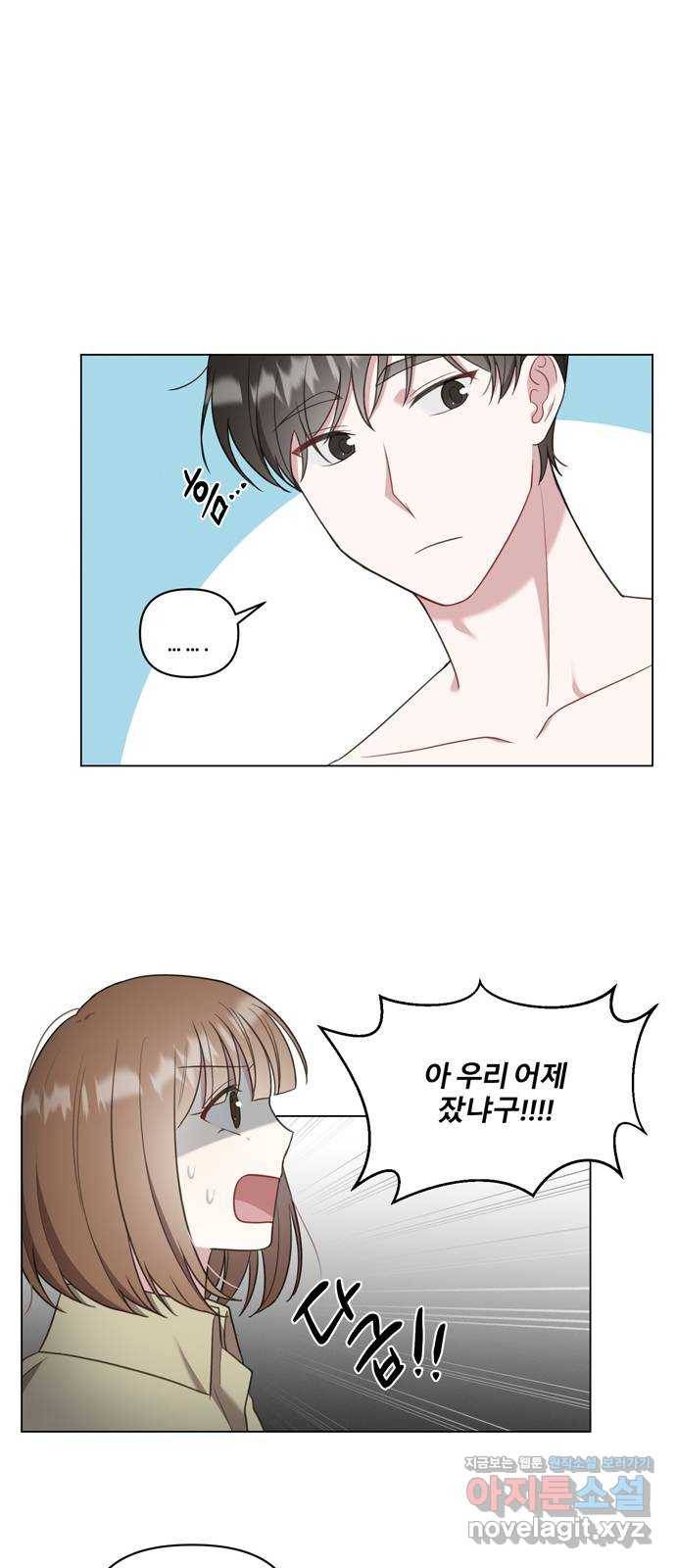 연애의 발견 7화 25