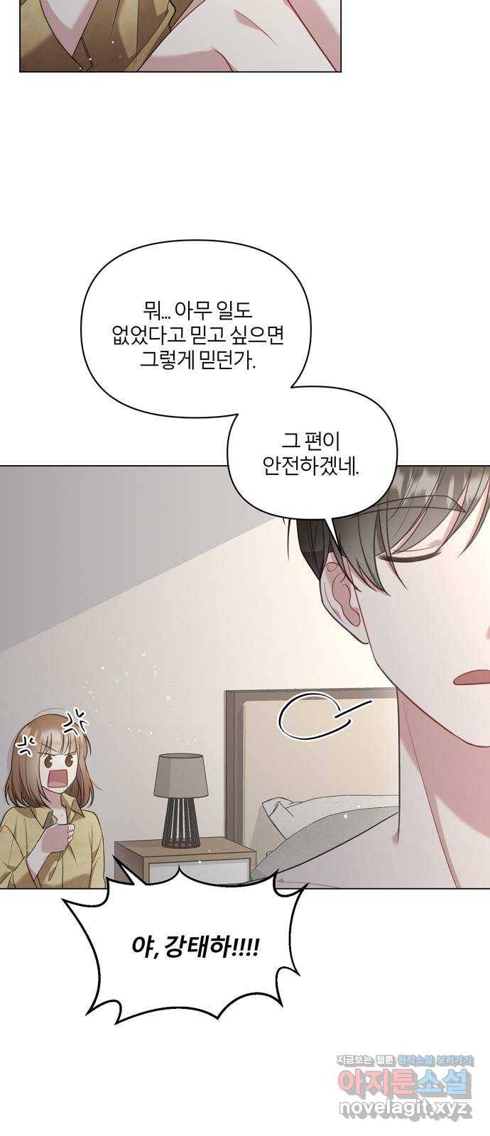 연애의 발견 7화 27