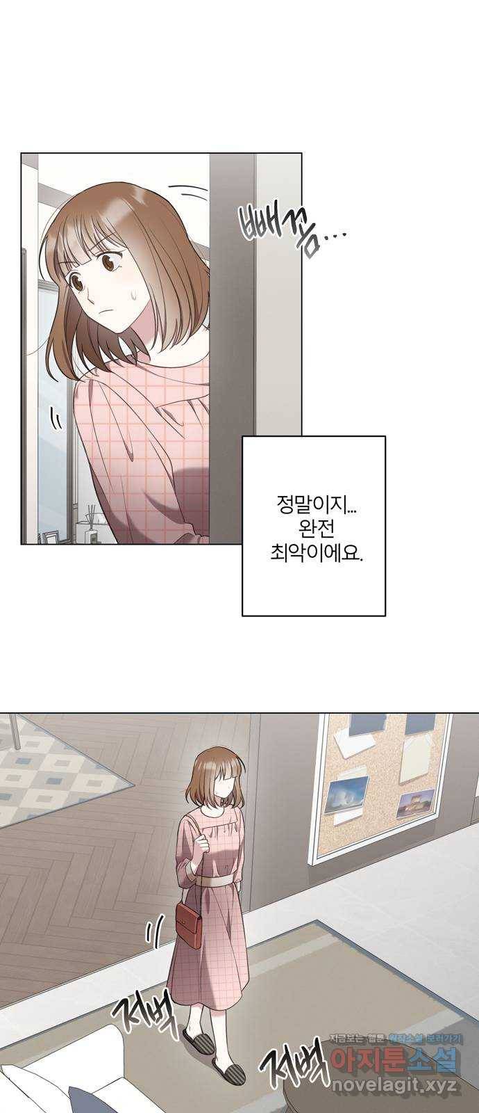 연애의 발견 7화 29