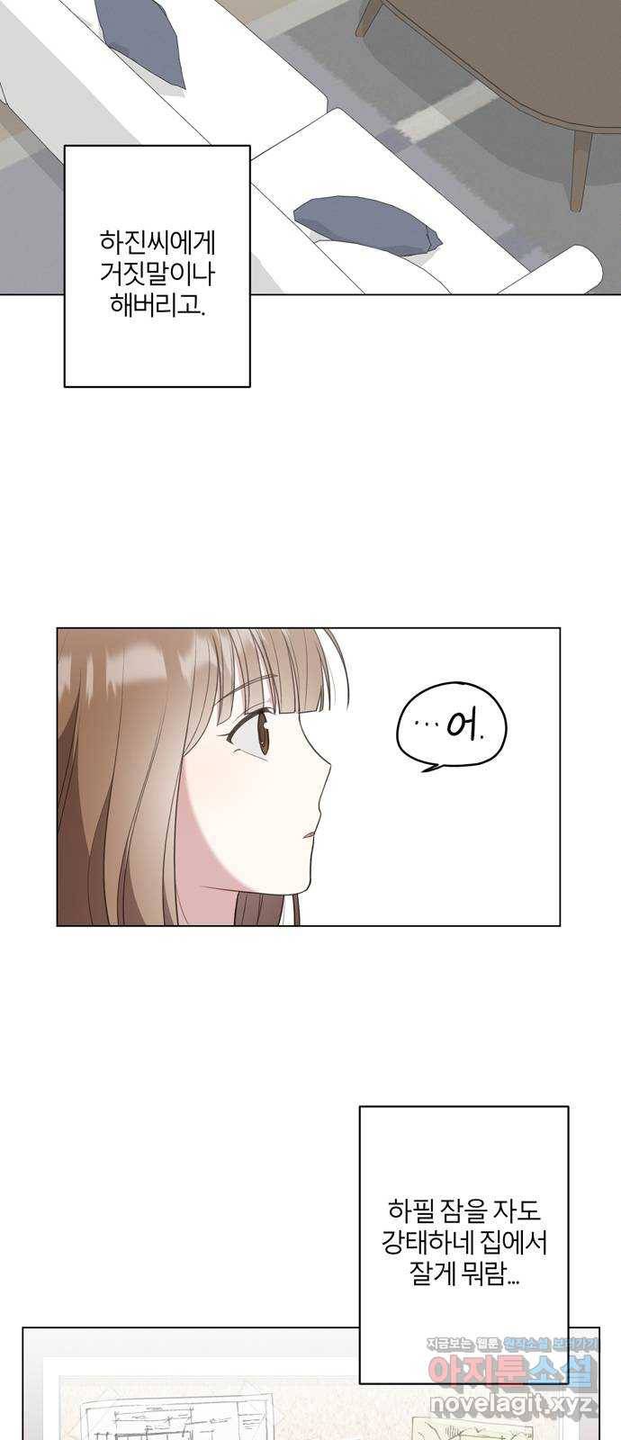 연애의 발견 7화 30