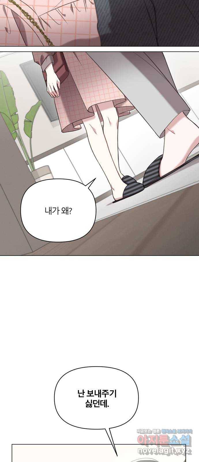 연애의 발견 7화 35