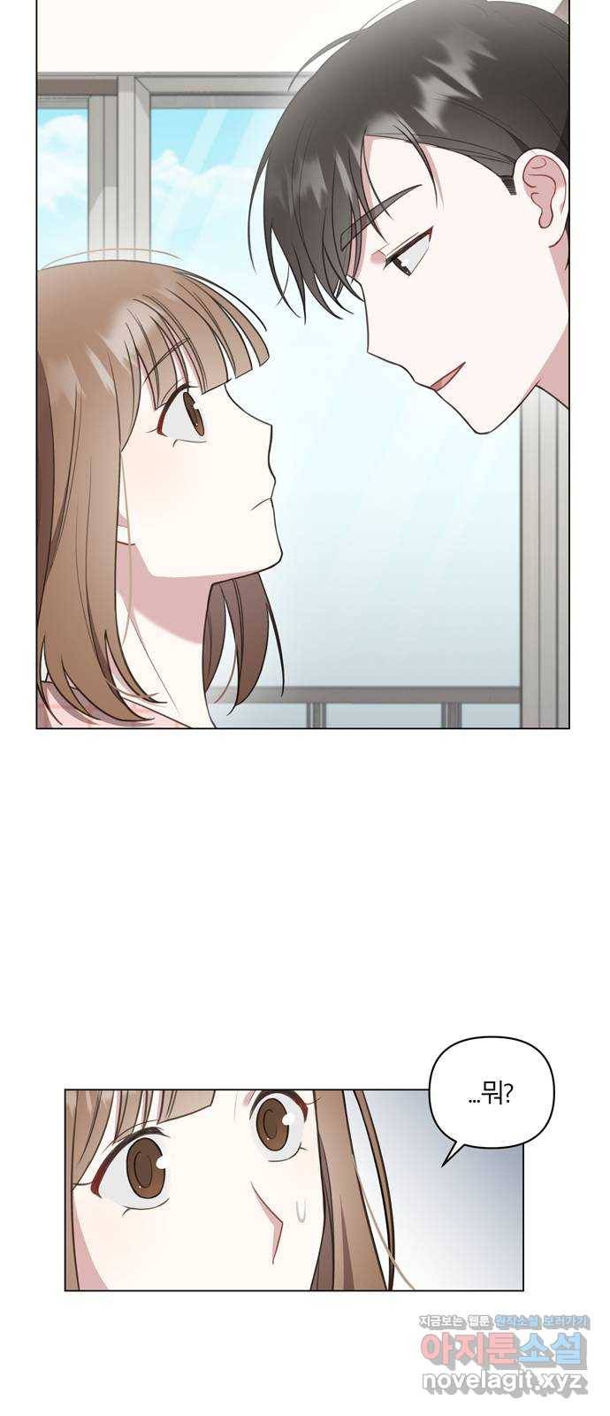 연애의 발견 7화 36