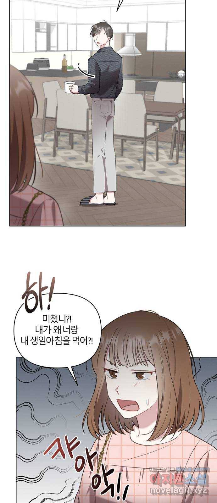 연애의 발견 7화 39