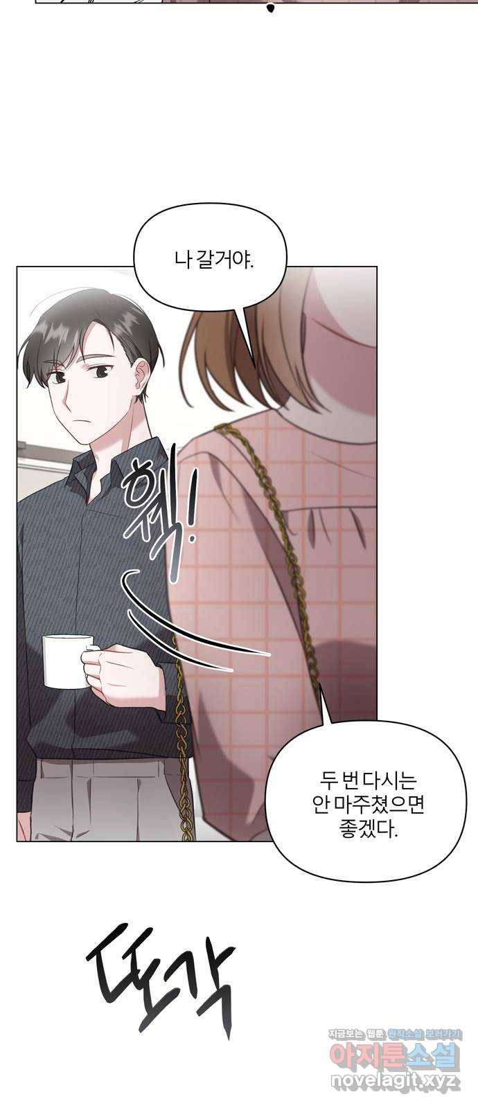 연애의 발견 7화 40