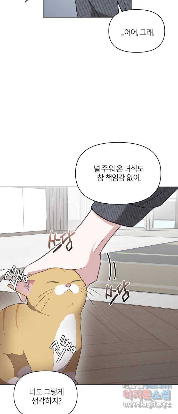 연애의 발견 7화 42