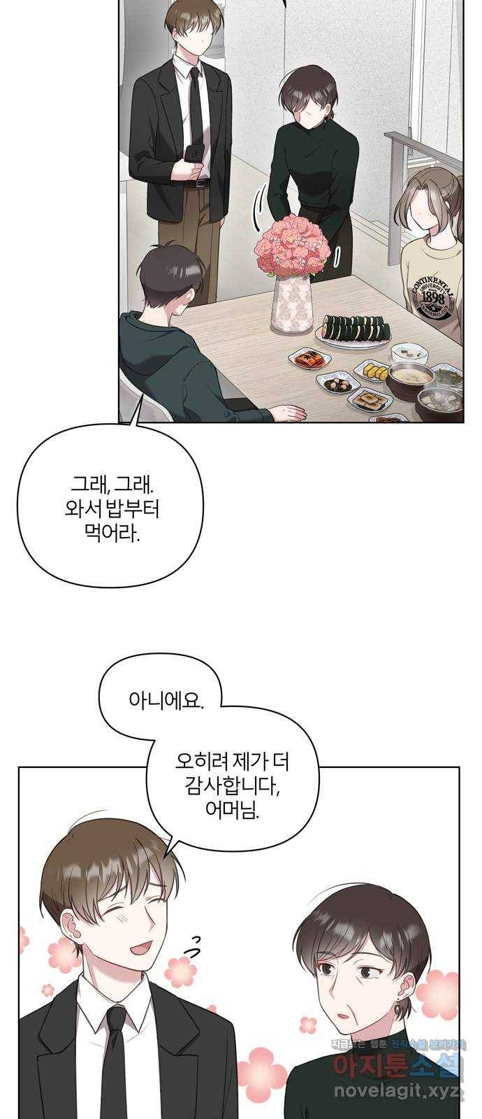 연애의 발견 7화 45