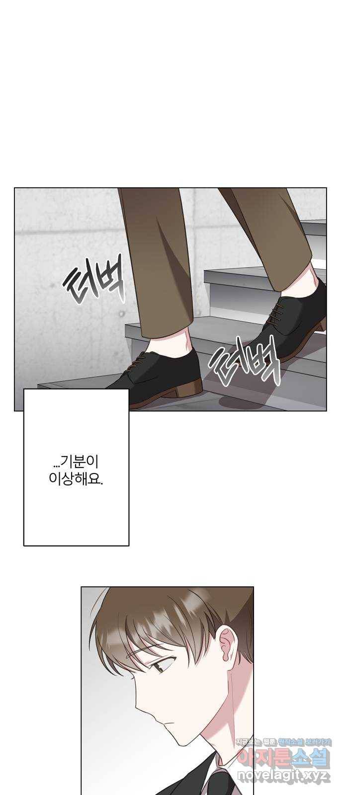 연애의 발견 7화 47