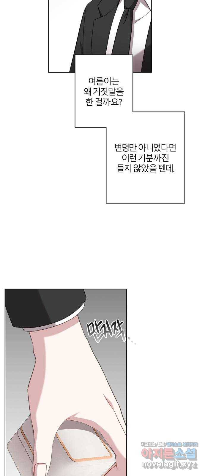 연애의 발견 7화 48