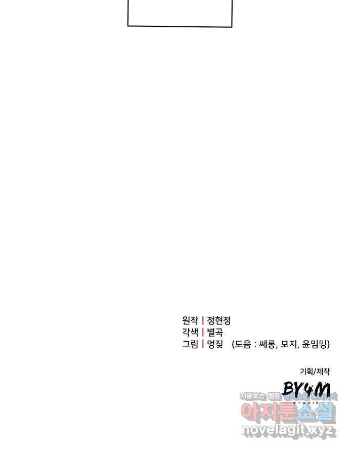 연애의 발견 7화 51
