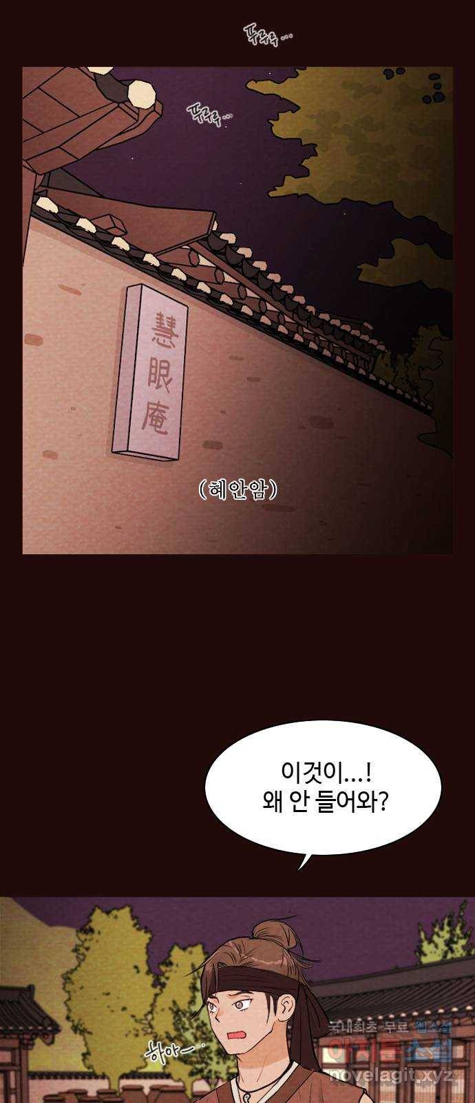 유월의 소한 1화 2